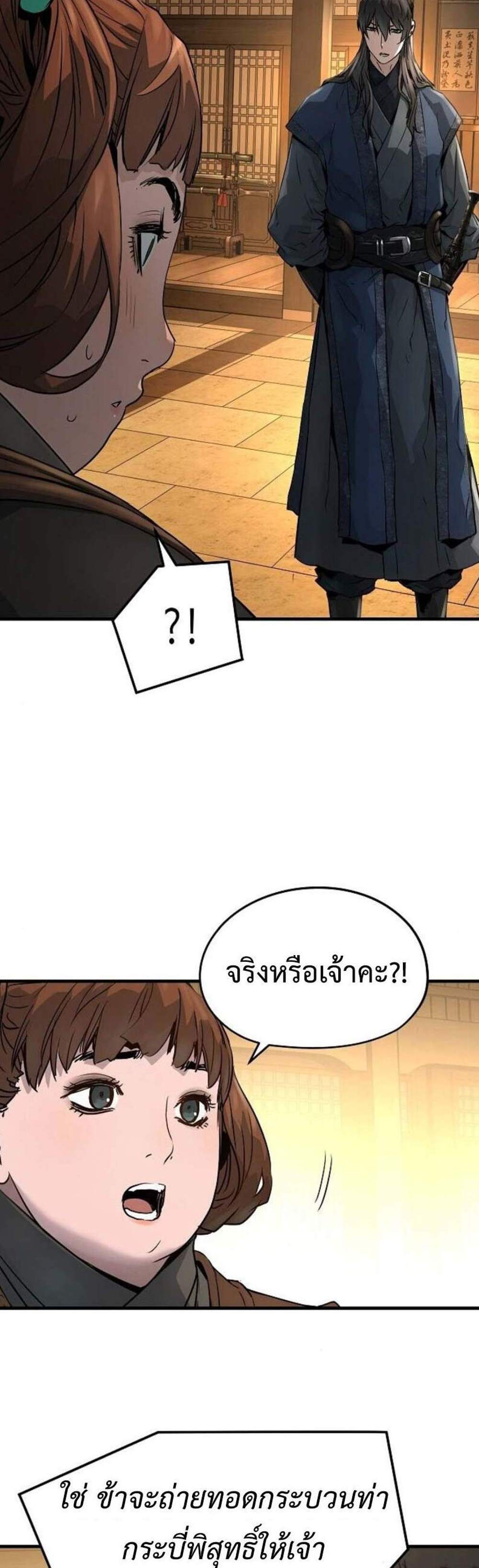 Absolute Regression หวนคืนนิรันดร์กาล แปลไทย