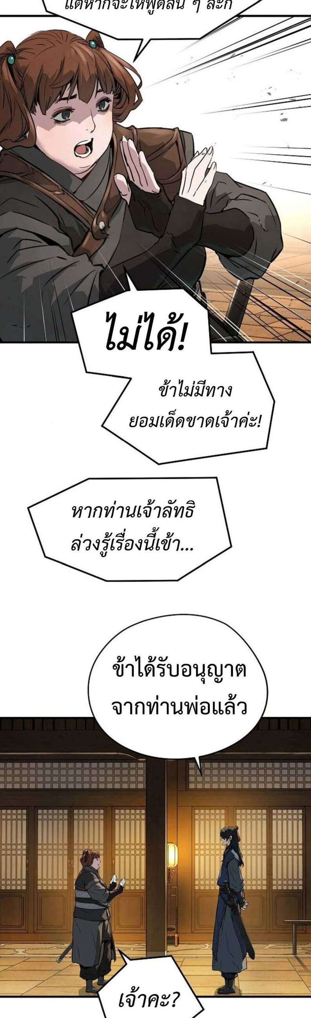 Absolute Regression หวนคืนนิรันดร์กาล แปลไทย