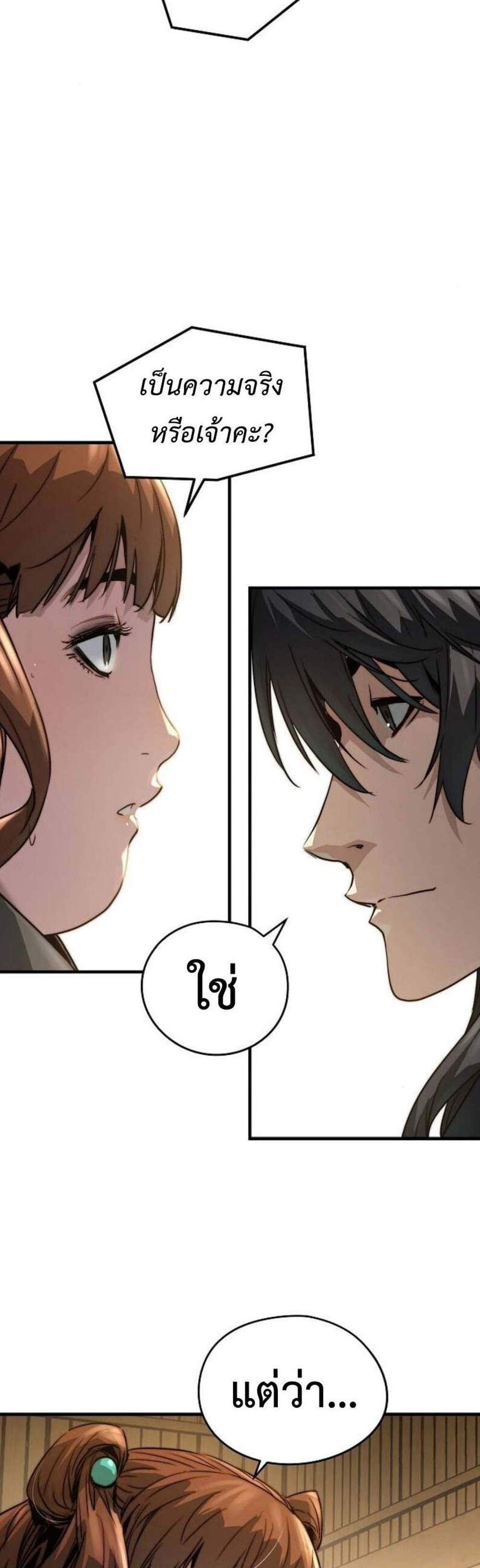 Absolute Regression หวนคืนนิรันดร์กาล แปลไทย