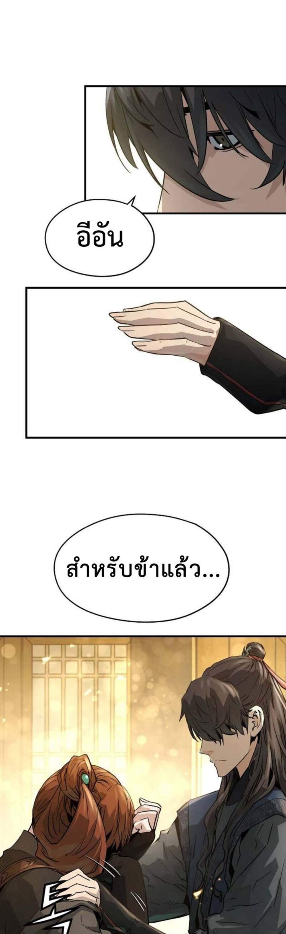 Absolute Regression หวนคืนนิรันดร์กาล แปลไทย