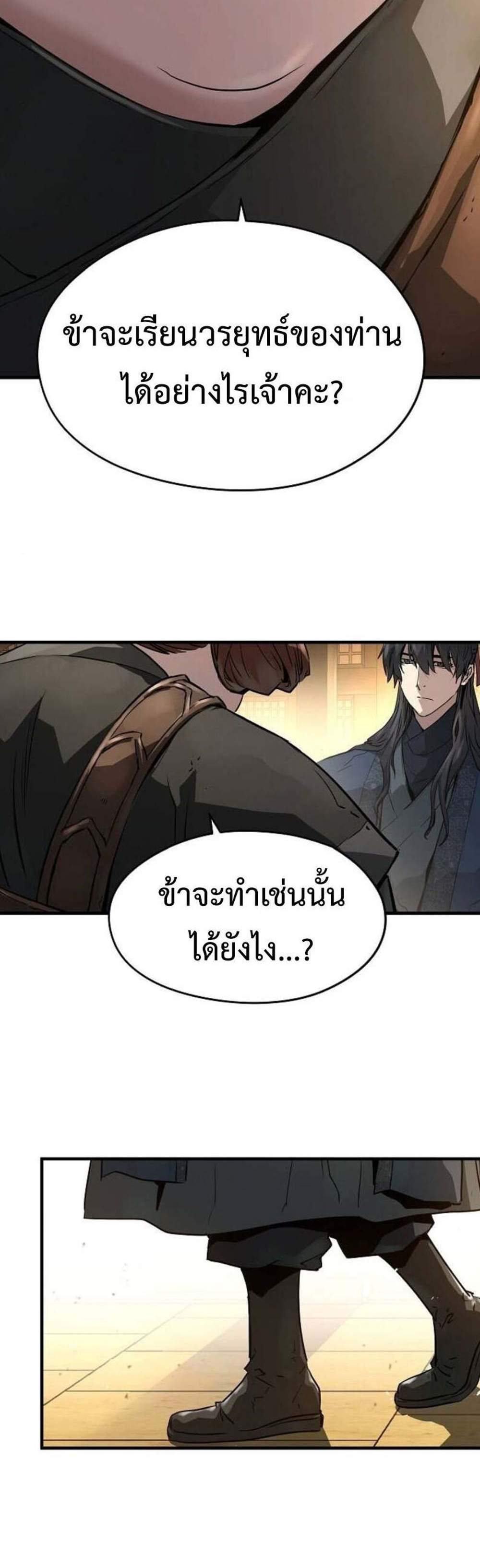 Absolute Regression หวนคืนนิรันดร์กาล แปลไทย
