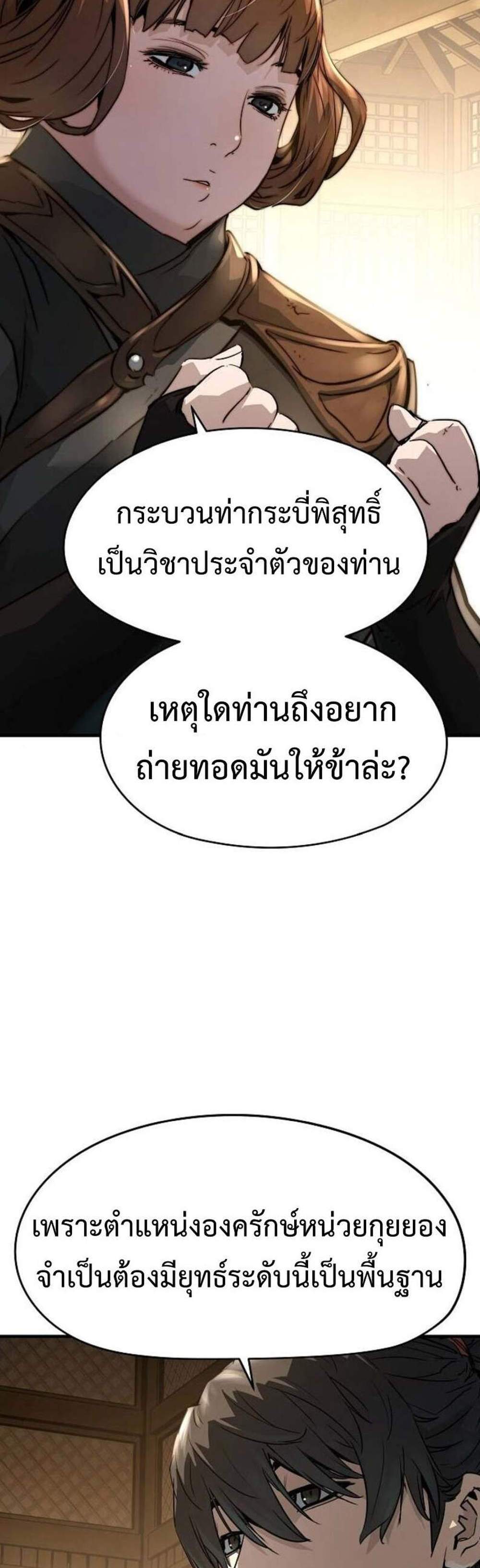 Absolute Regression หวนคืนนิรันดร์กาล แปลไทย