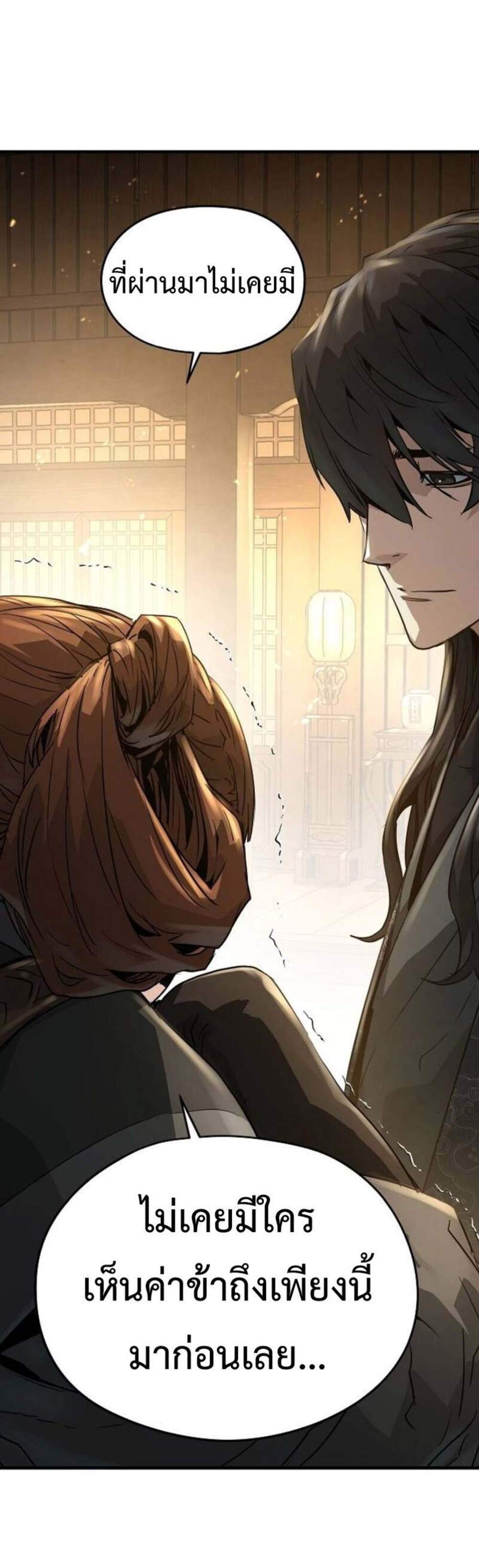 Absolute Regression หวนคืนนิรันดร์กาล แปลไทย