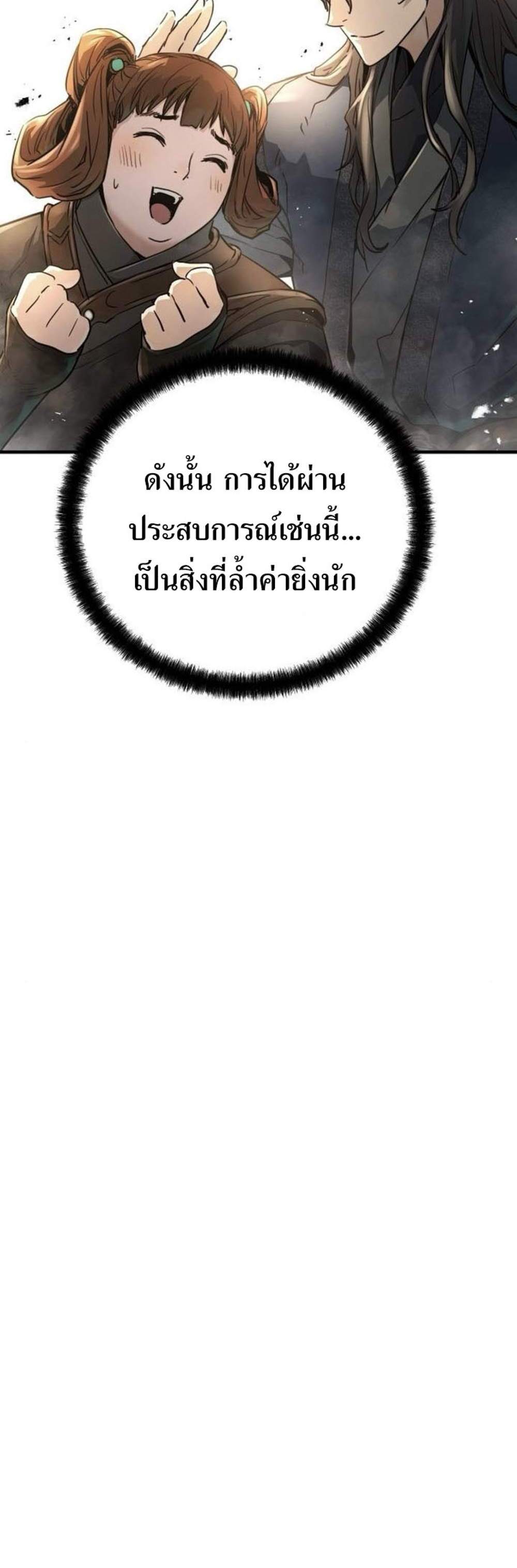 Absolute Regression หวนคืนนิรันดร์กาล แปลไทย