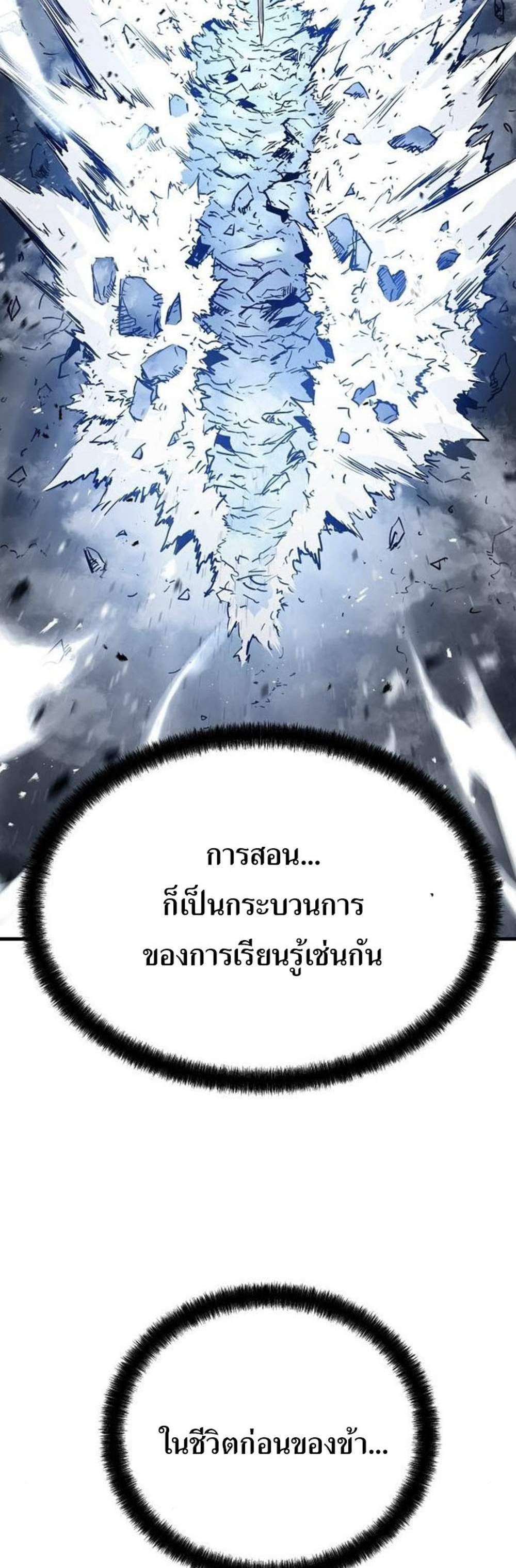 Absolute Regression หวนคืนนิรันดร์กาล แปลไทย
