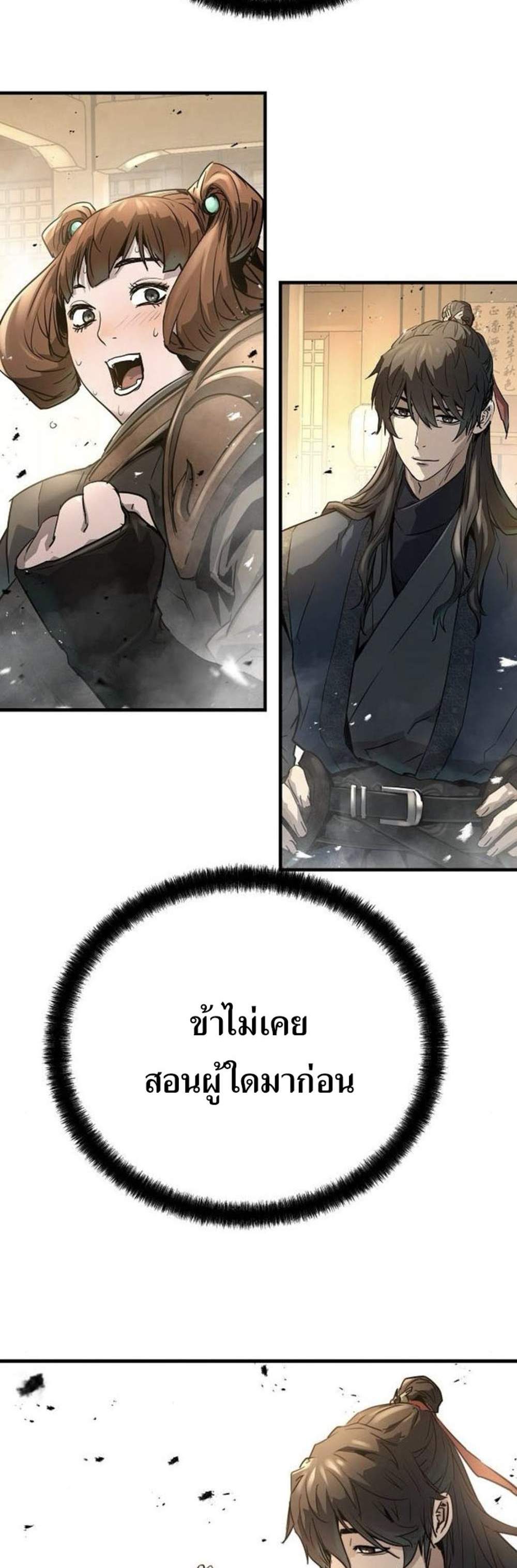 Absolute Regression หวนคืนนิรันดร์กาล แปลไทย