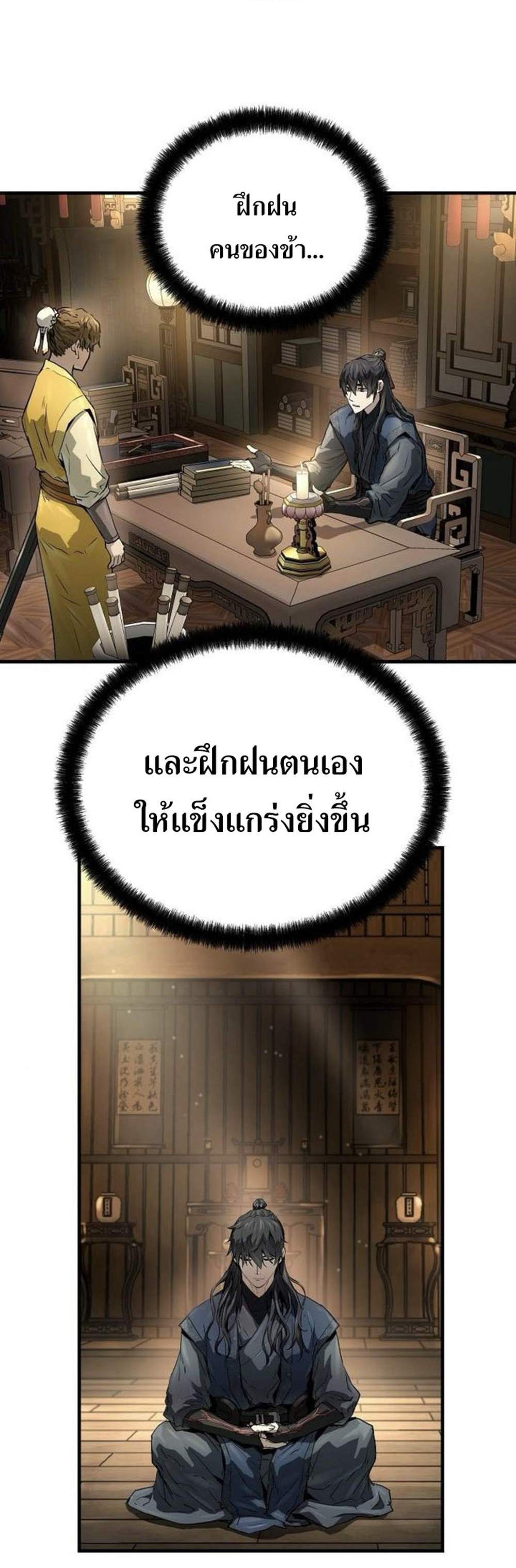 Absolute Regression หวนคืนนิรันดร์กาล แปลไทย