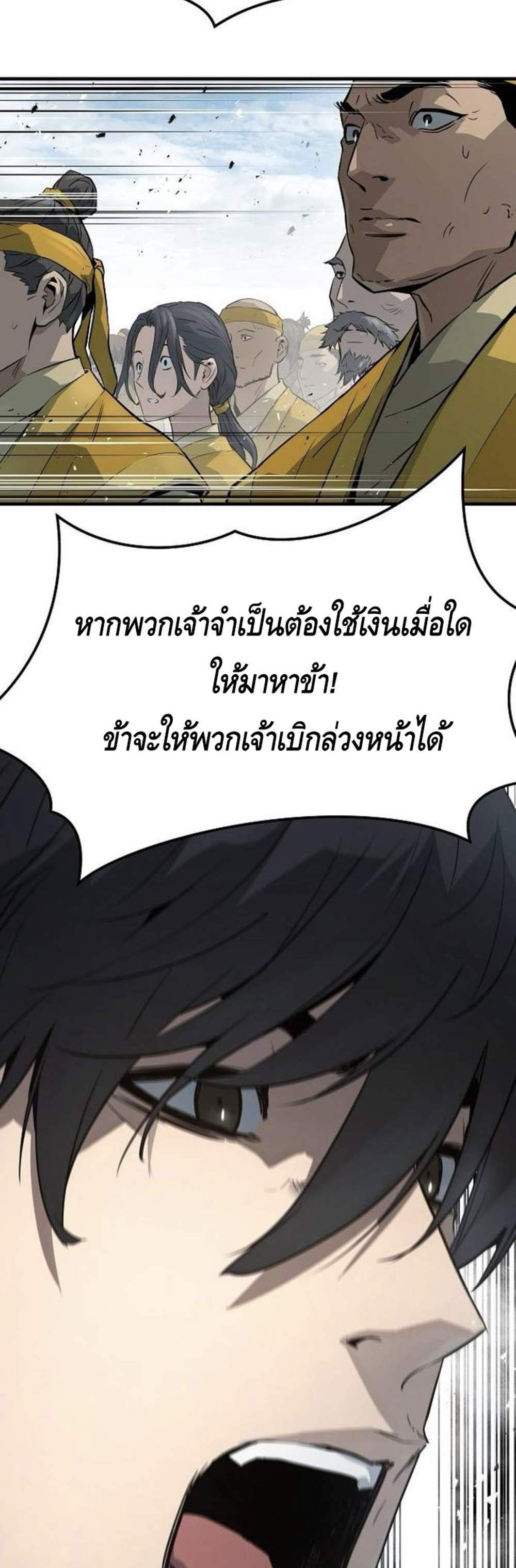 Absolute Regression หวนคืนนิรันดร์กาล แปลไทย