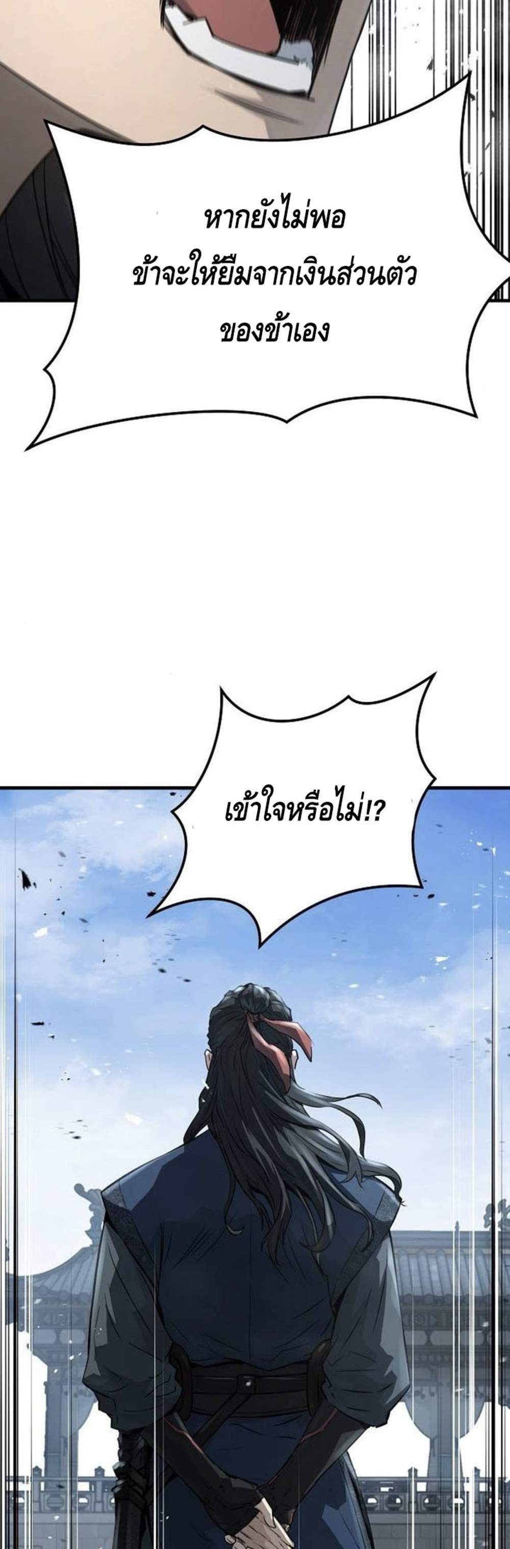 Absolute Regression หวนคืนนิรันดร์กาล แปลไทย