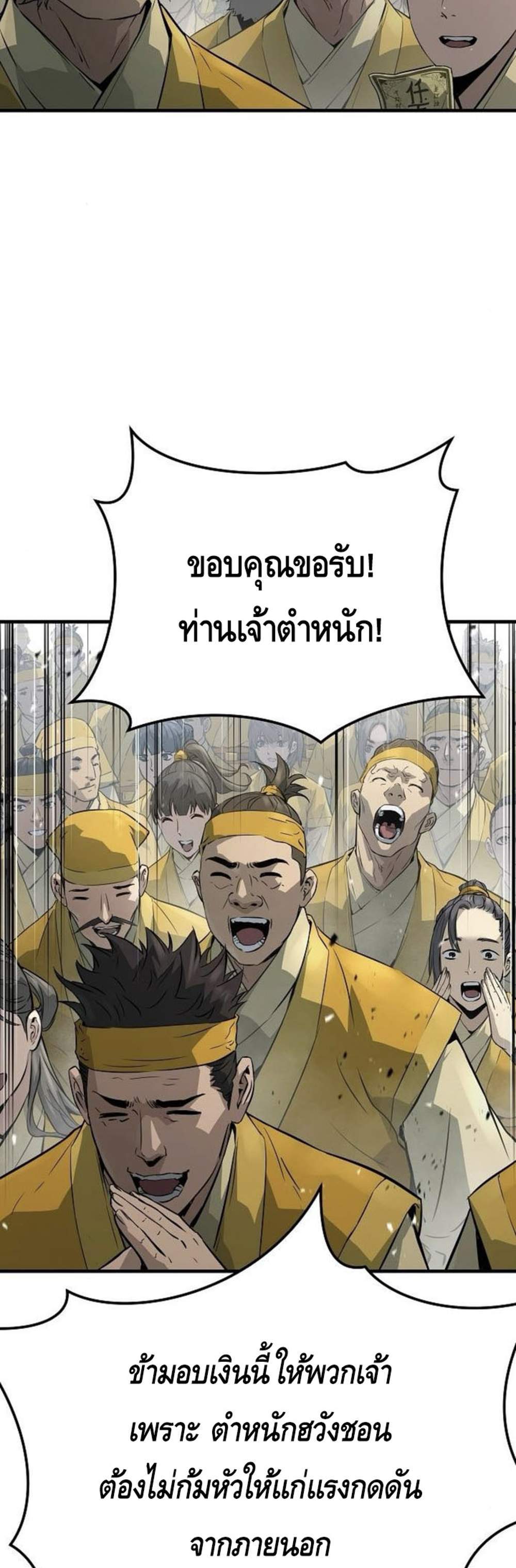 Absolute Regression หวนคืนนิรันดร์กาล แปลไทย