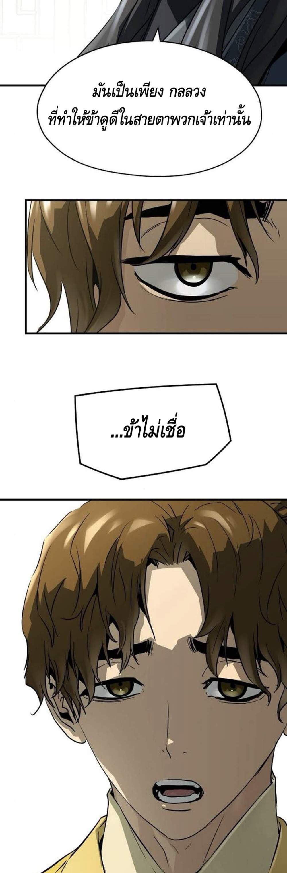 Absolute Regression หวนคืนนิรันดร์กาล แปลไทย