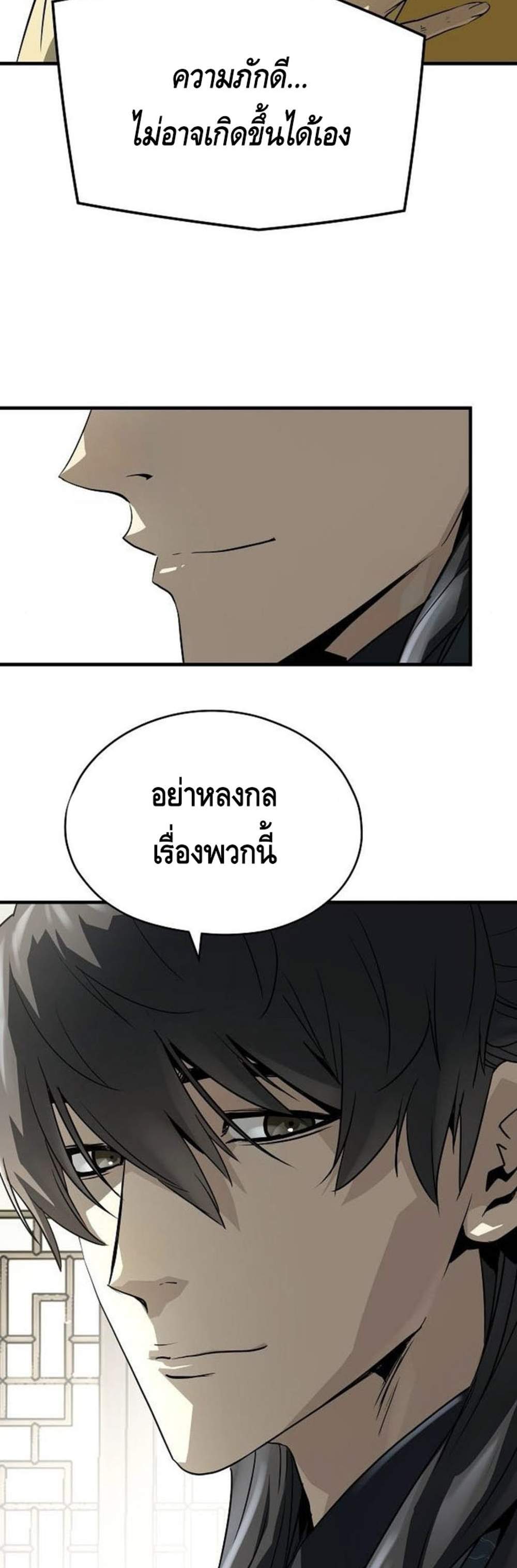 Absolute Regression หวนคืนนิรันดร์กาล แปลไทย