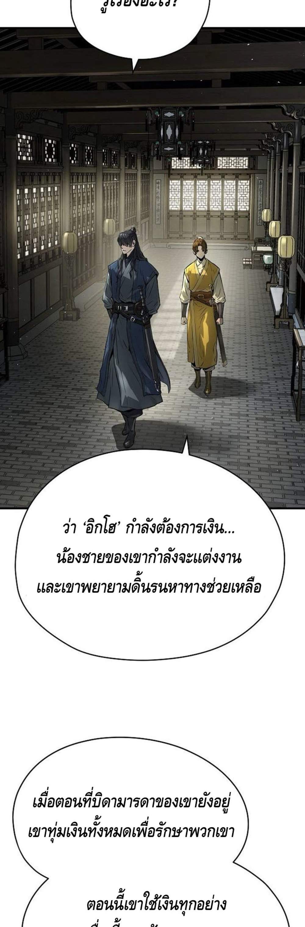 Absolute Regression หวนคืนนิรันดร์กาล แปลไทย