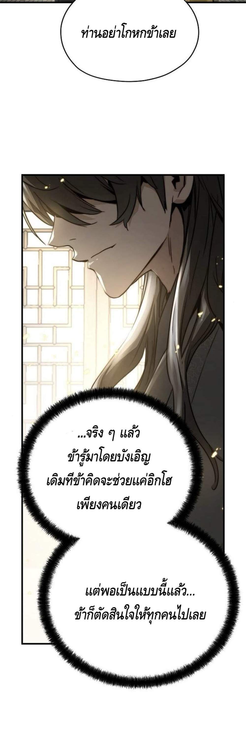 Absolute Regression หวนคืนนิรันดร์กาล แปลไทย