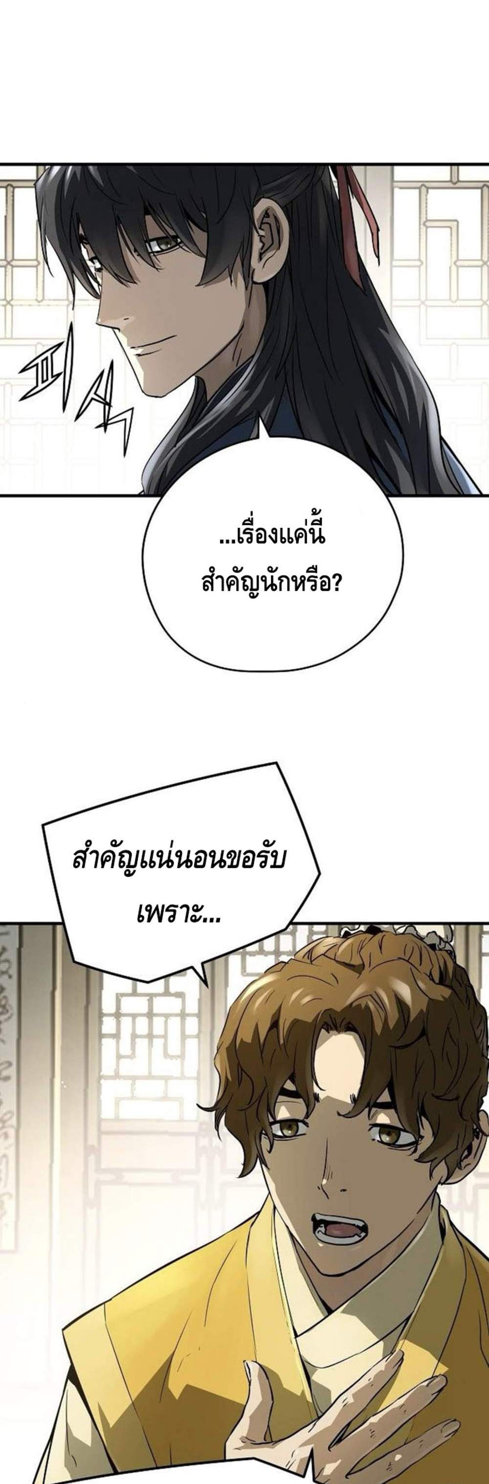 Absolute Regression หวนคืนนิรันดร์กาล แปลไทย