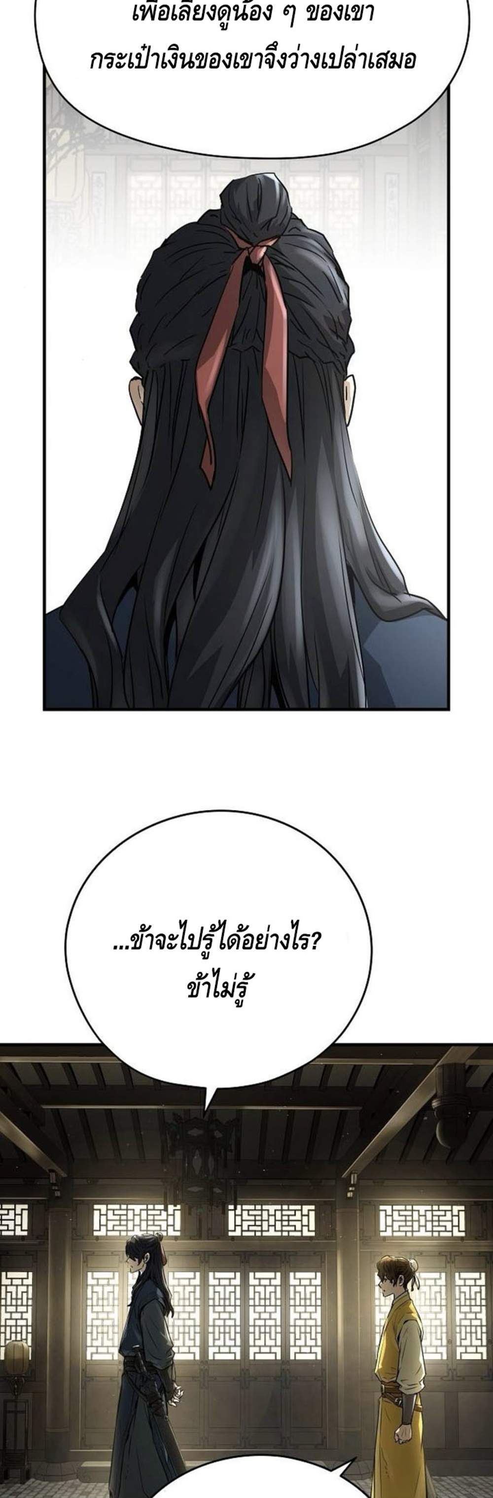 Absolute Regression หวนคืนนิรันดร์กาล แปลไทย