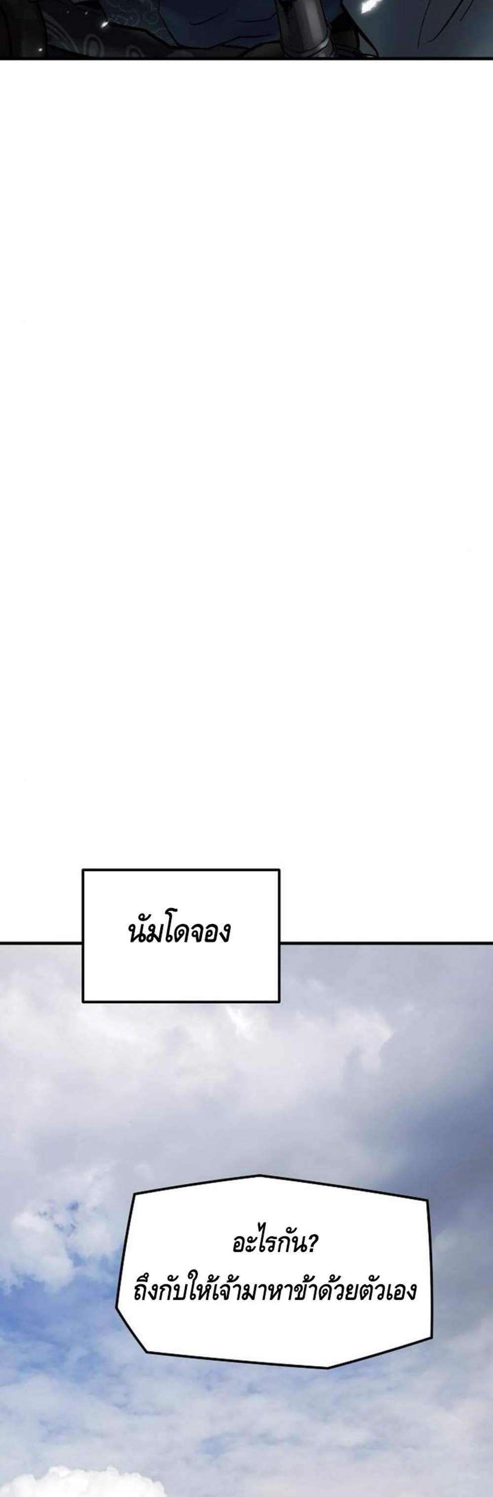 Absolute Regression หวนคืนนิรันดร์กาล แปลไทย