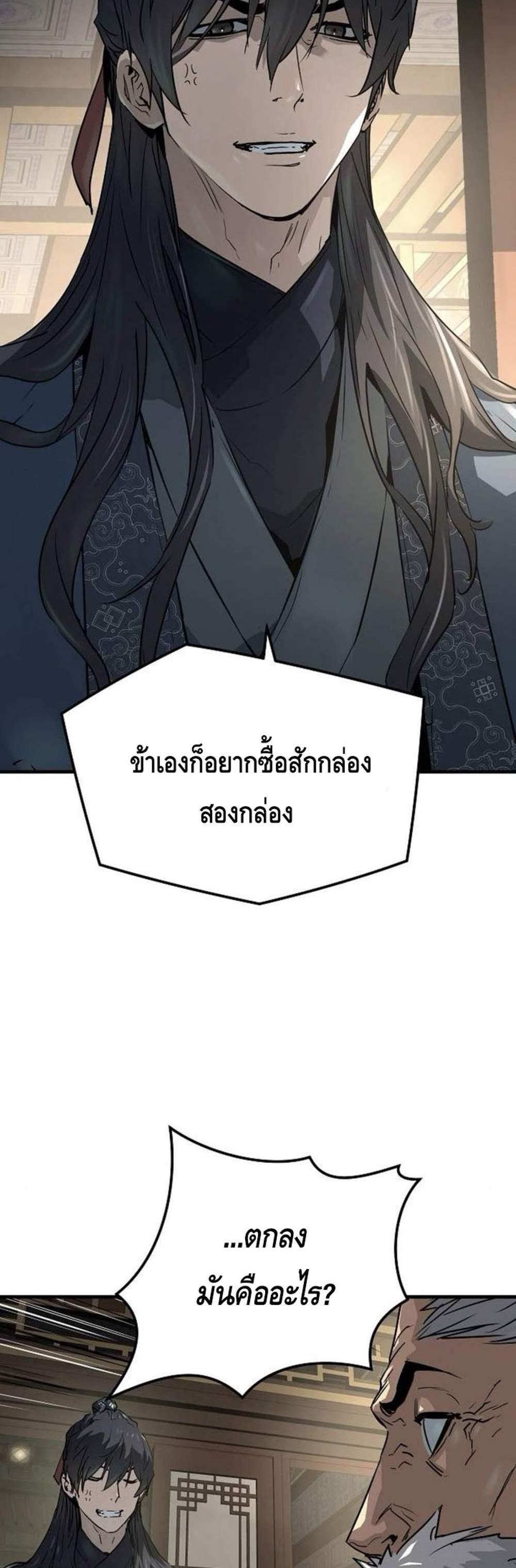 Absolute Regression หวนคืนนิรันดร์กาล แปลไทย