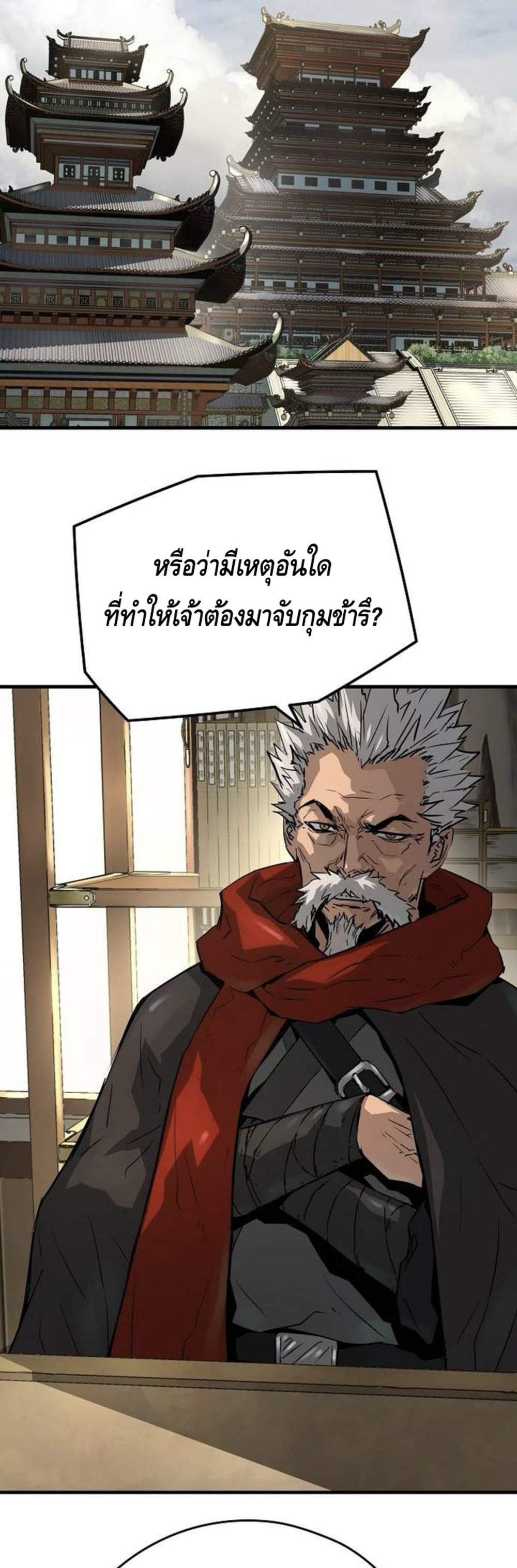 Absolute Regression หวนคืนนิรันดร์กาล แปลไทย