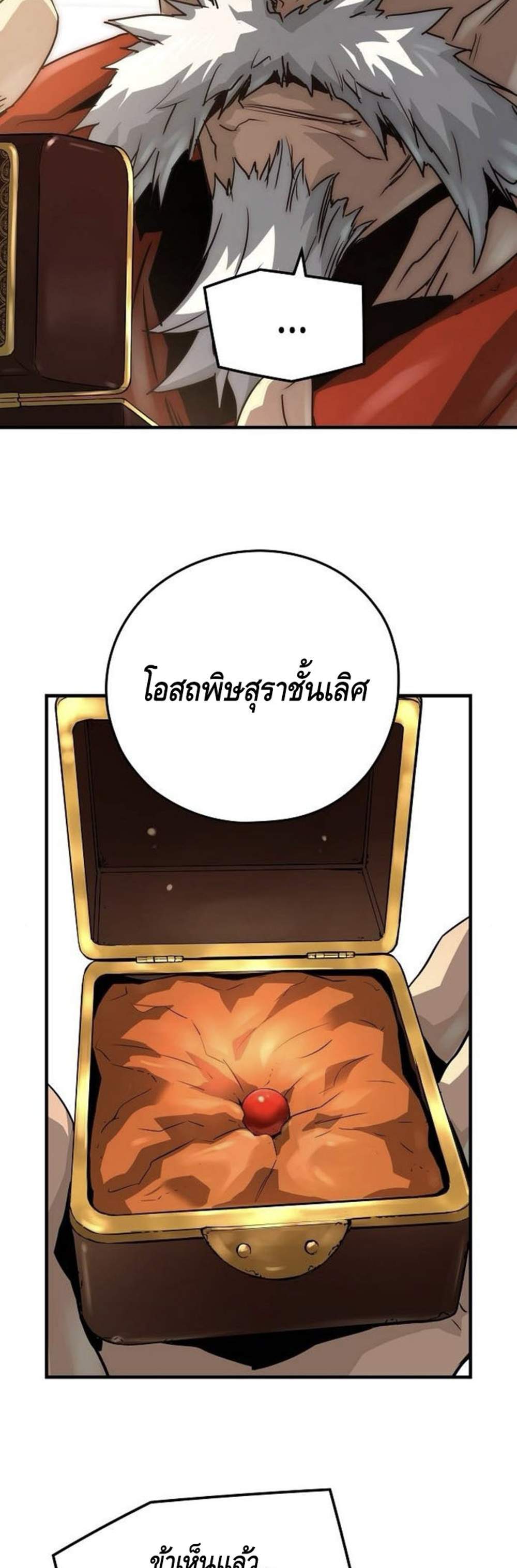 Absolute Regression หวนคืนนิรันดร์กาล แปลไทย