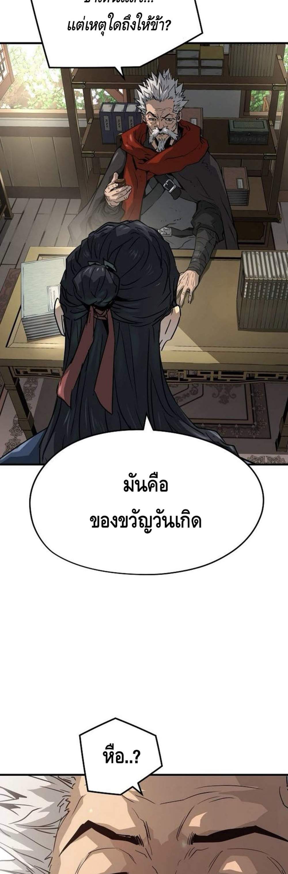 Absolute Regression หวนคืนนิรันดร์กาล แปลไทย