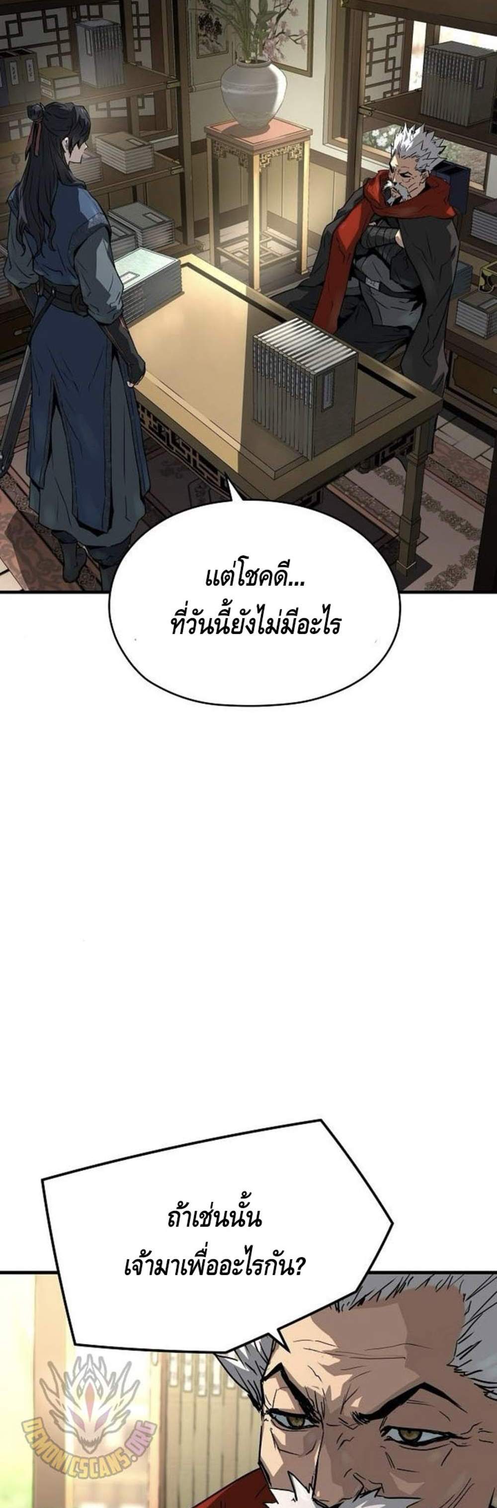 Absolute Regression หวนคืนนิรันดร์กาล แปลไทย