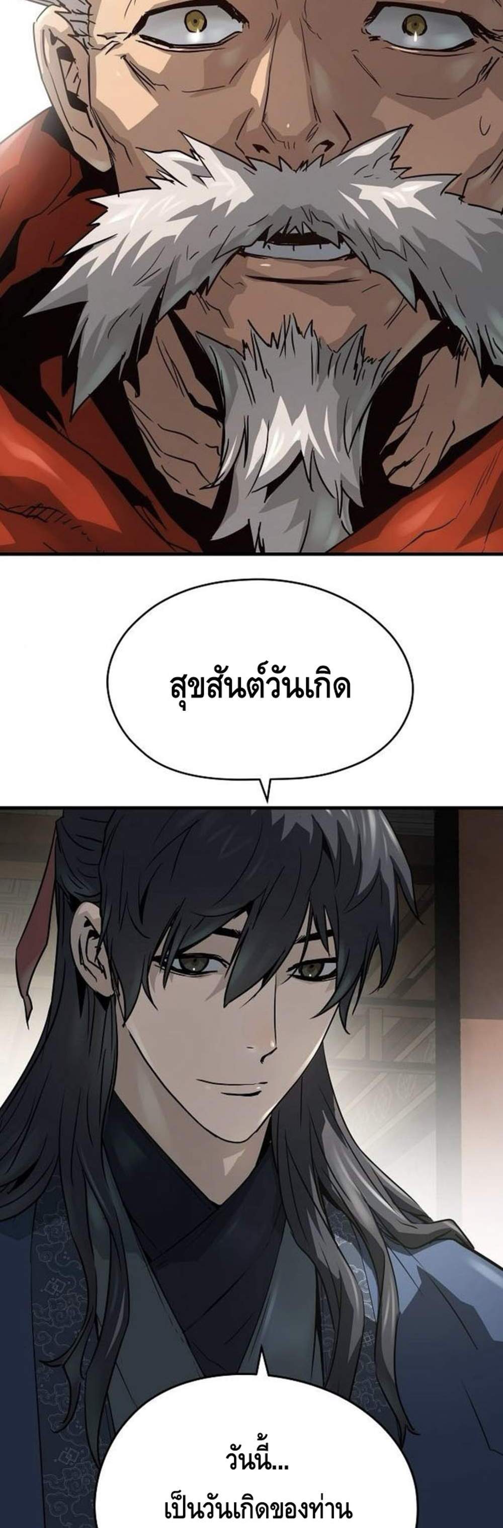 Absolute Regression หวนคืนนิรันดร์กาล แปลไทย