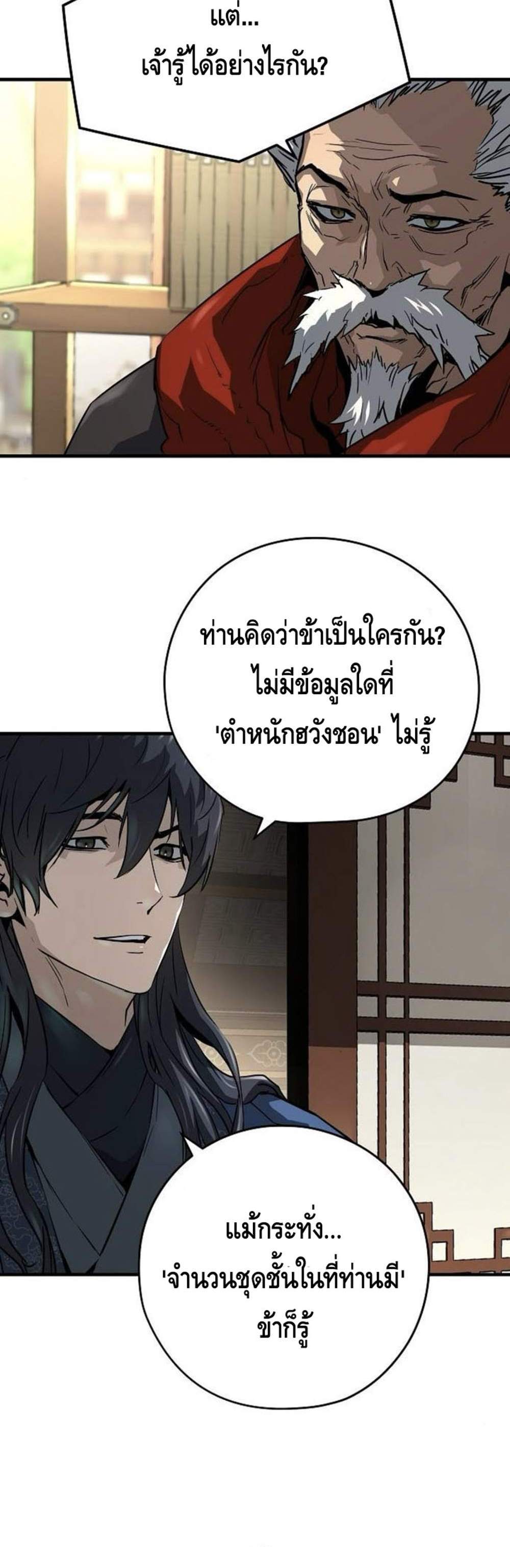 Absolute Regression หวนคืนนิรันดร์กาล แปลไทย