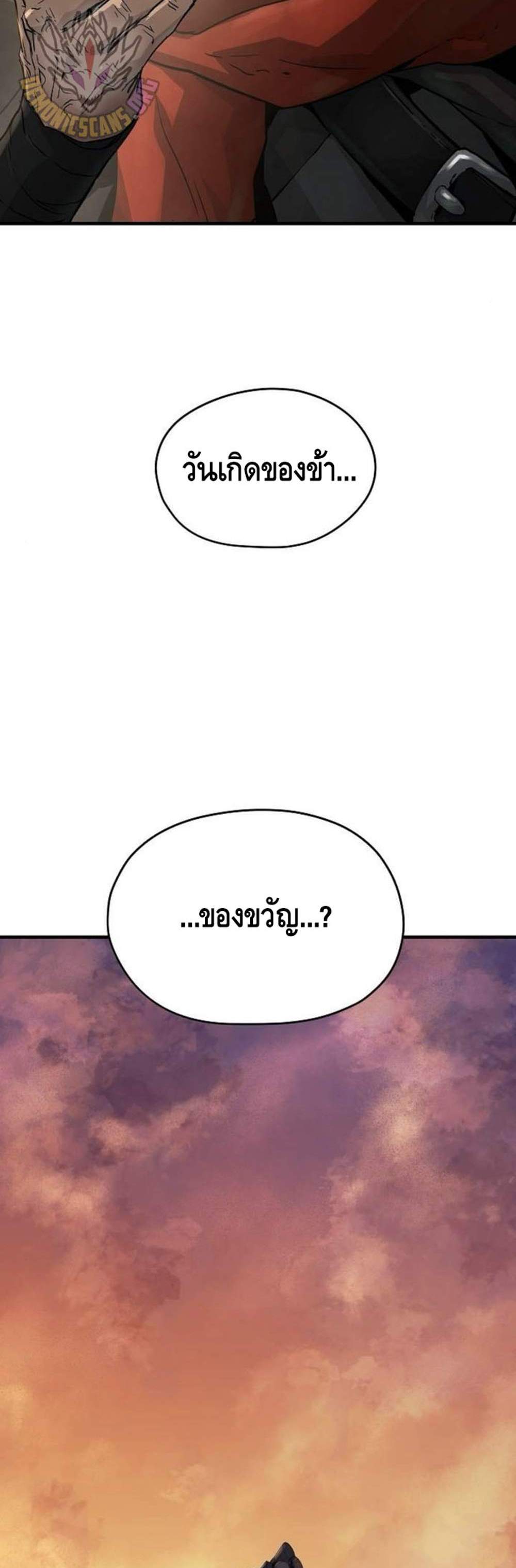Absolute Regression หวนคืนนิรันดร์กาล แปลไทย
