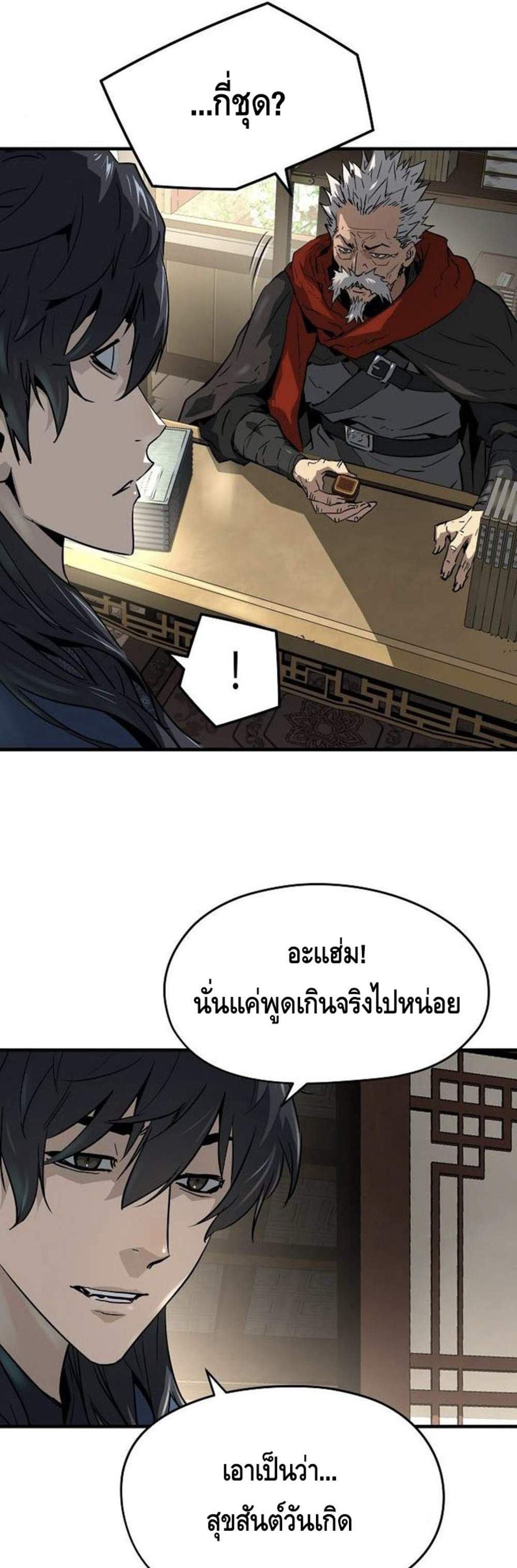 Absolute Regression หวนคืนนิรันดร์กาล แปลไทย