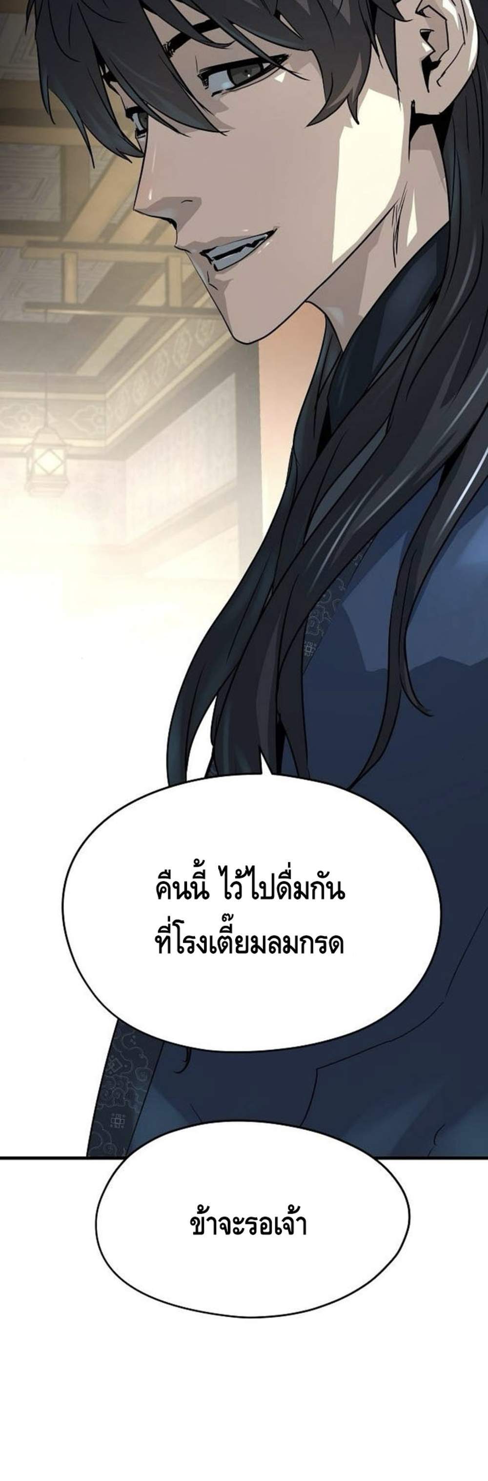 Absolute Regression หวนคืนนิรันดร์กาล แปลไทย