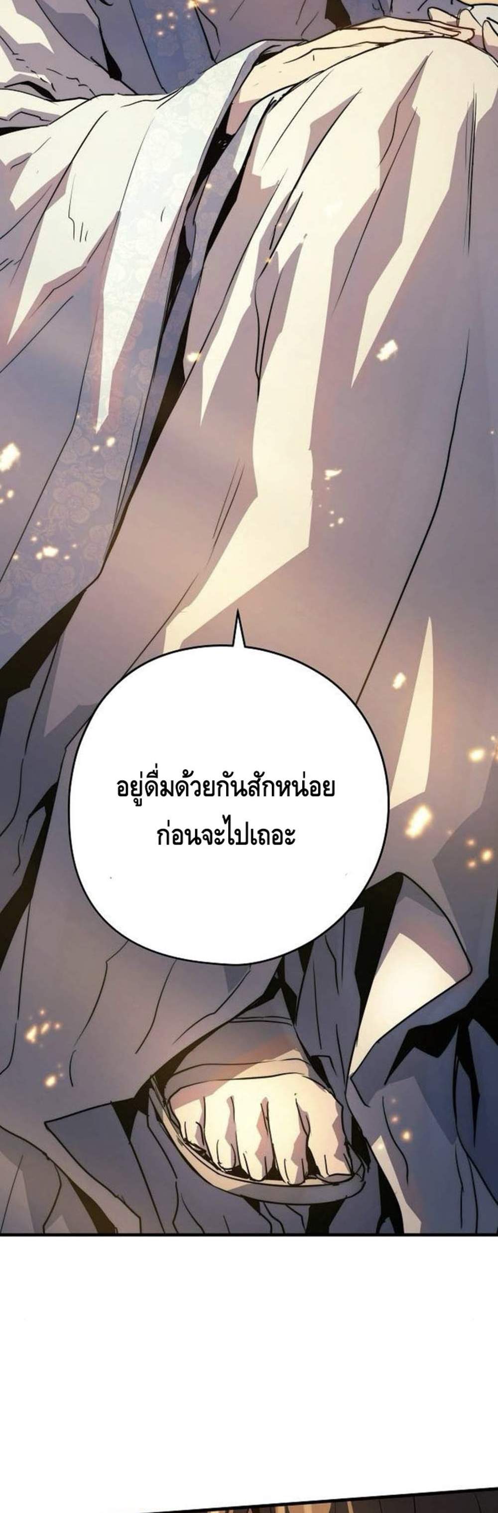 Absolute Regression หวนคืนนิรันดร์กาล แปลไทย