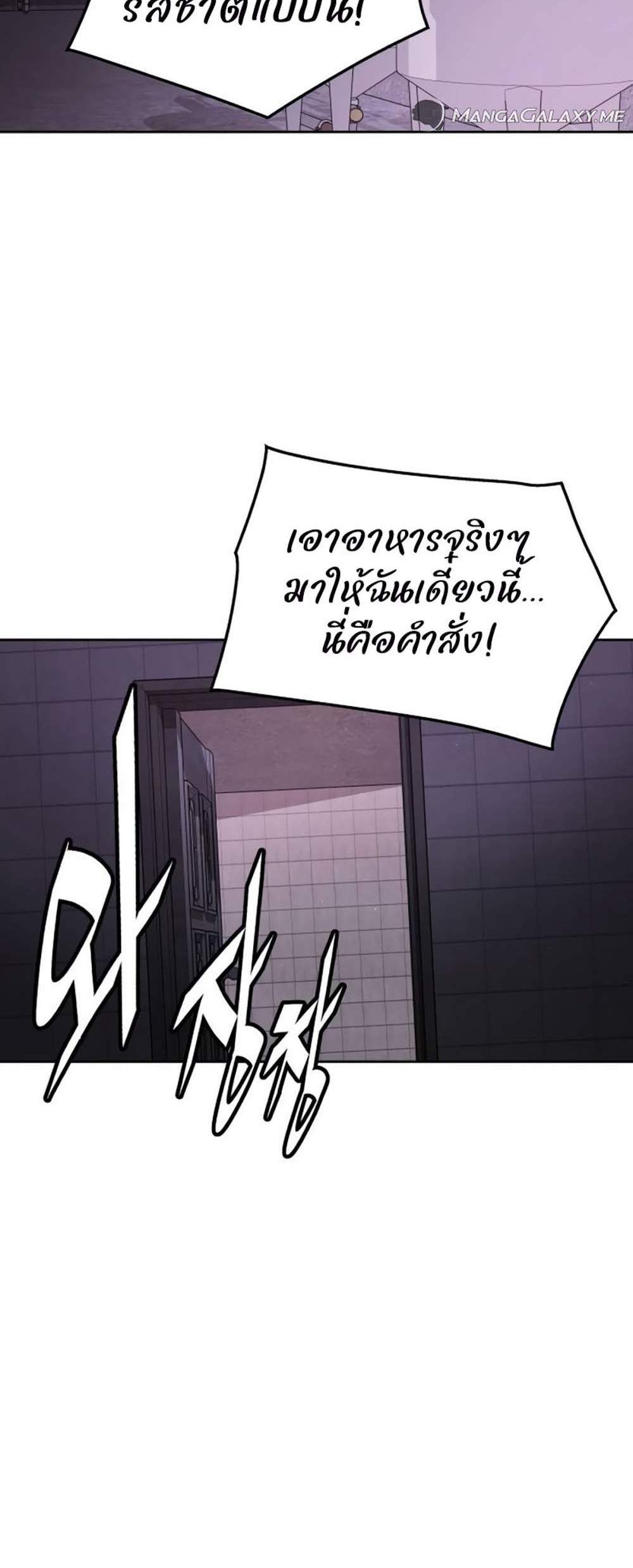 Apocalyptic Chef Awakening แปลไทย