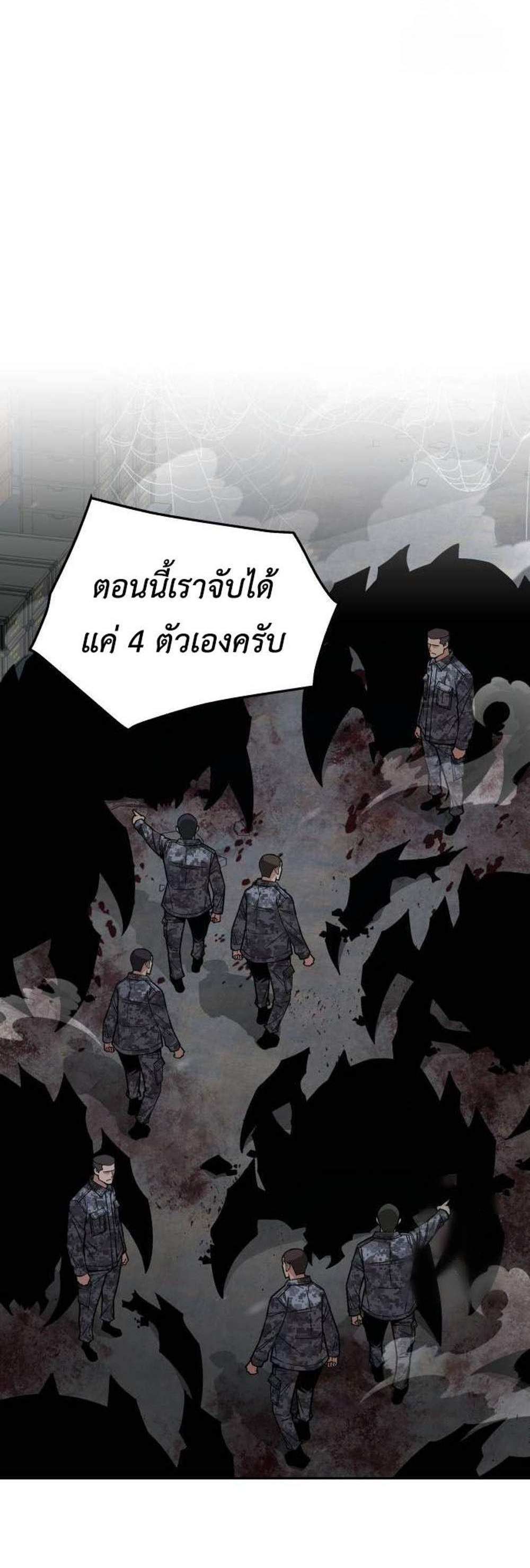 Apocalyptic Chef Awakening แปลไทย