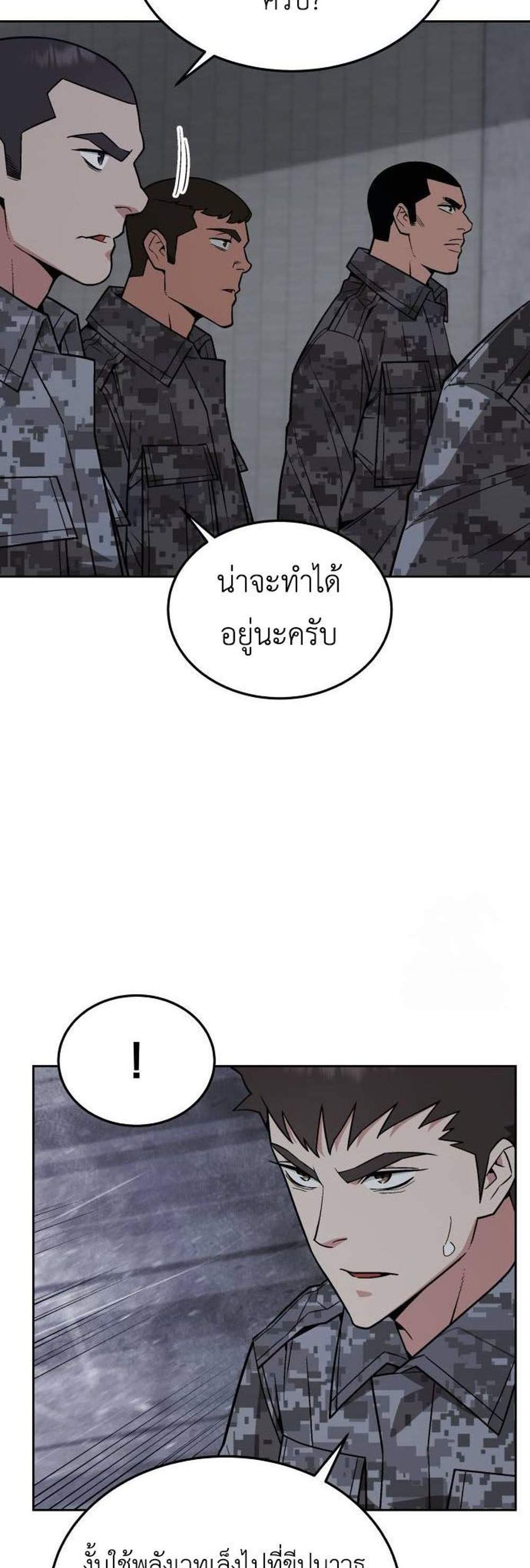 Apocalyptic Chef Awakening แปลไทย