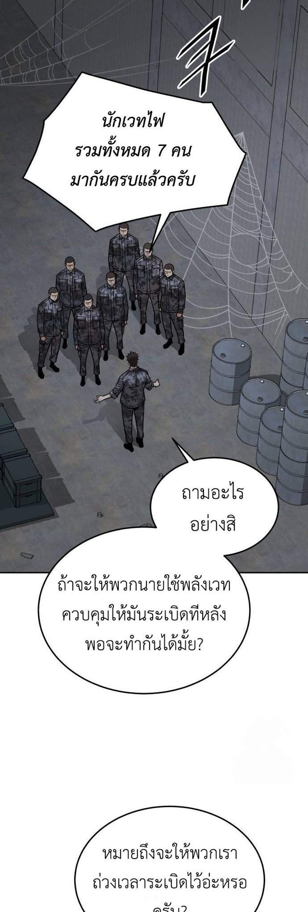 Apocalyptic Chef Awakening แปลไทย