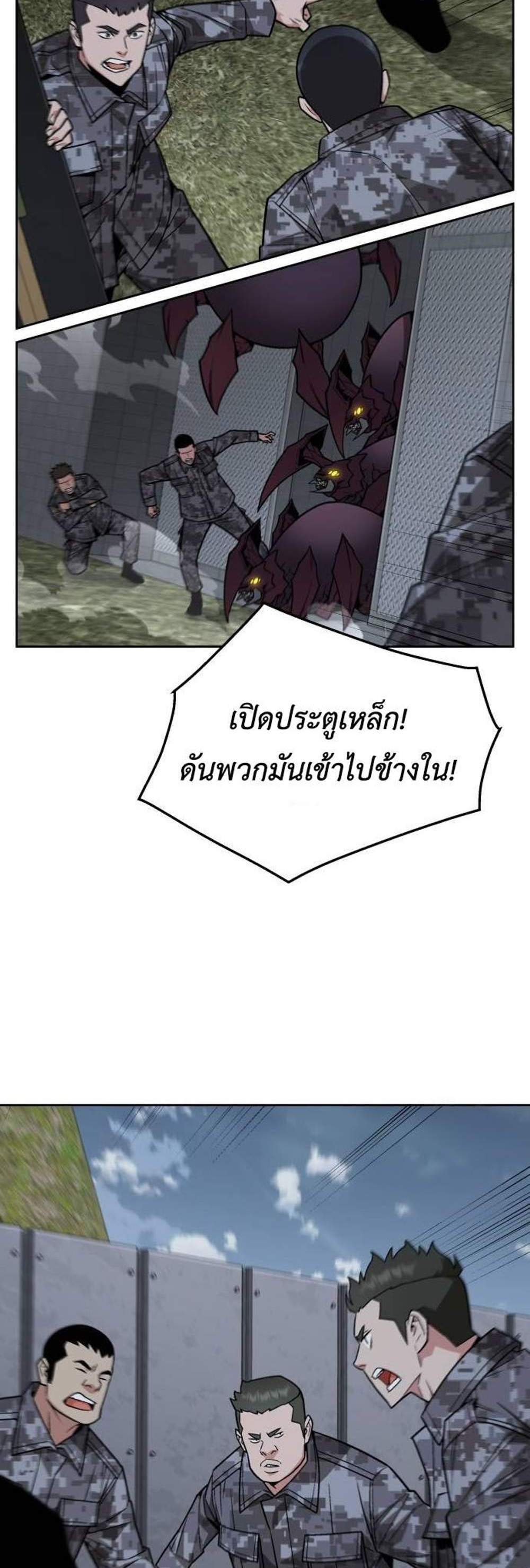 Apocalyptic Chef Awakening แปลไทย