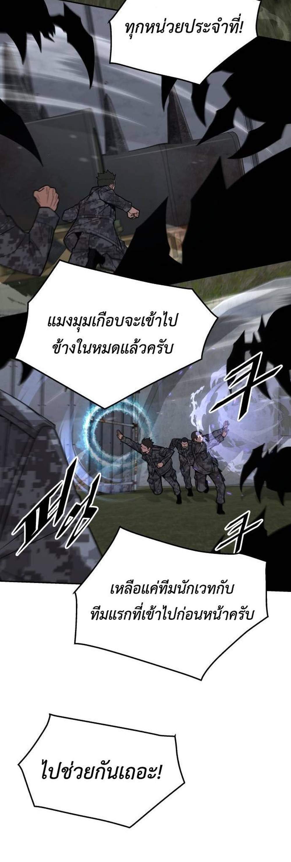 Apocalyptic Chef Awakening แปลไทย