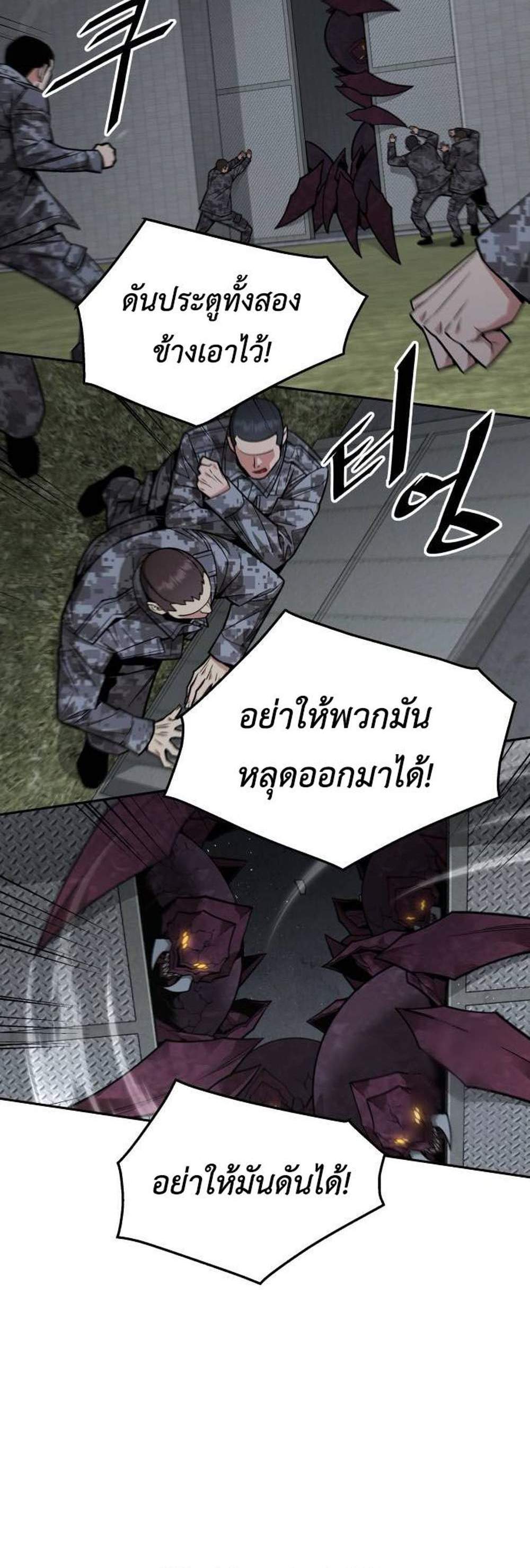 Apocalyptic Chef Awakening แปลไทย