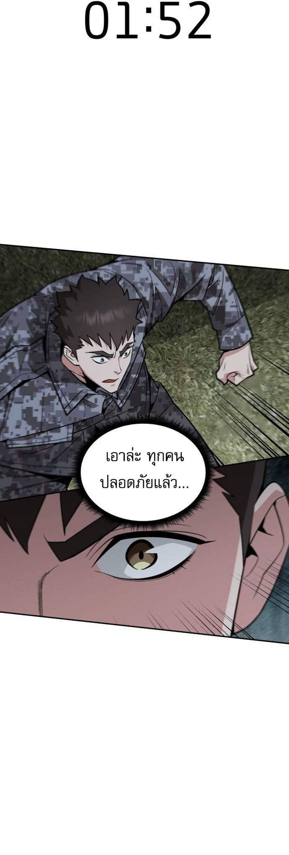 Apocalyptic Chef Awakening แปลไทย