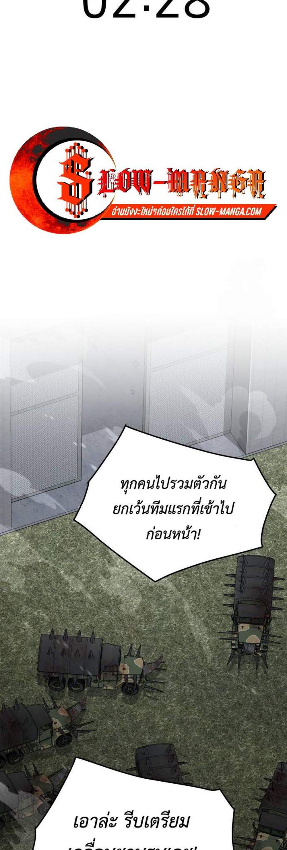 Apocalyptic Chef Awakening แปลไทย