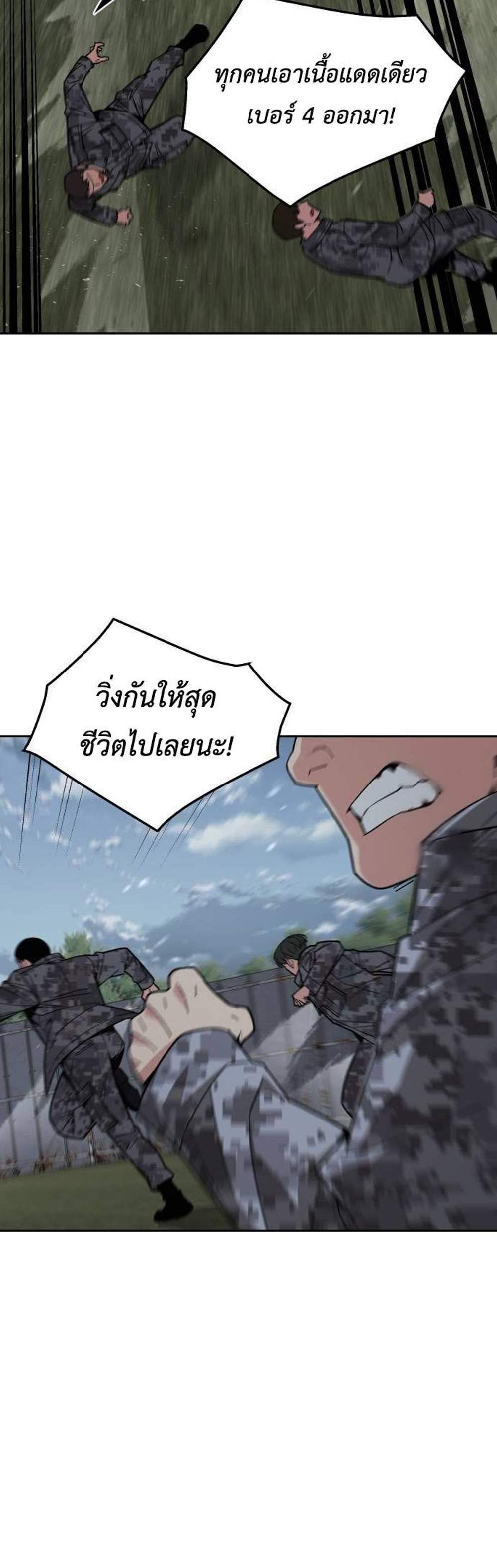 Apocalyptic Chef Awakening แปลไทย