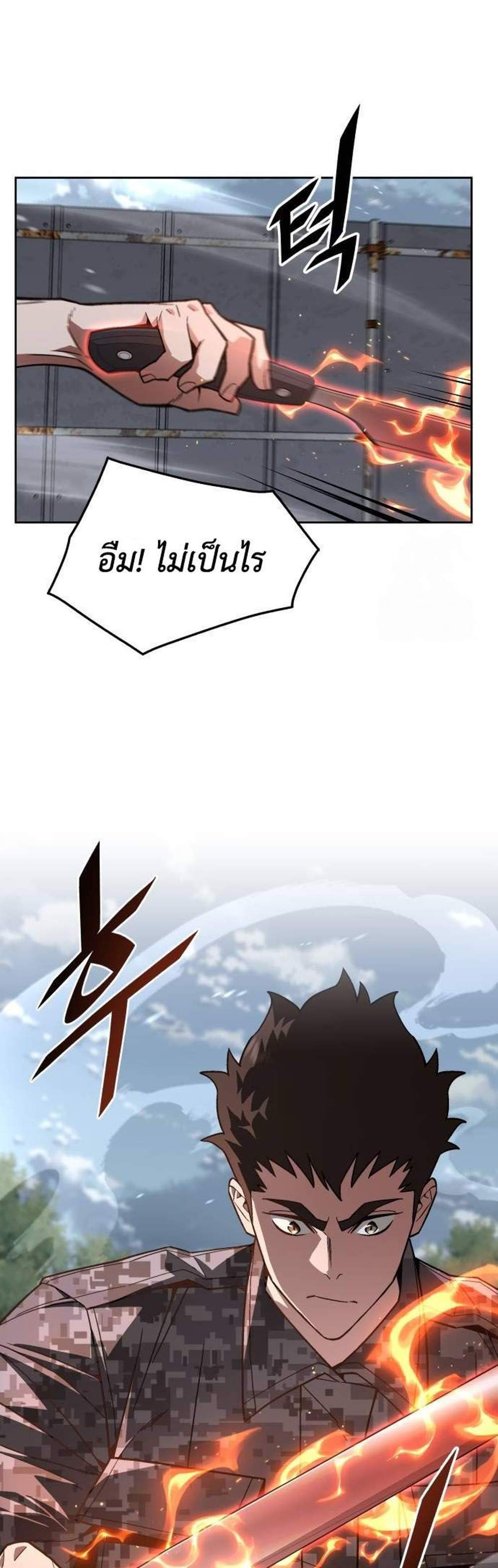 Apocalyptic Chef Awakening แปลไทย