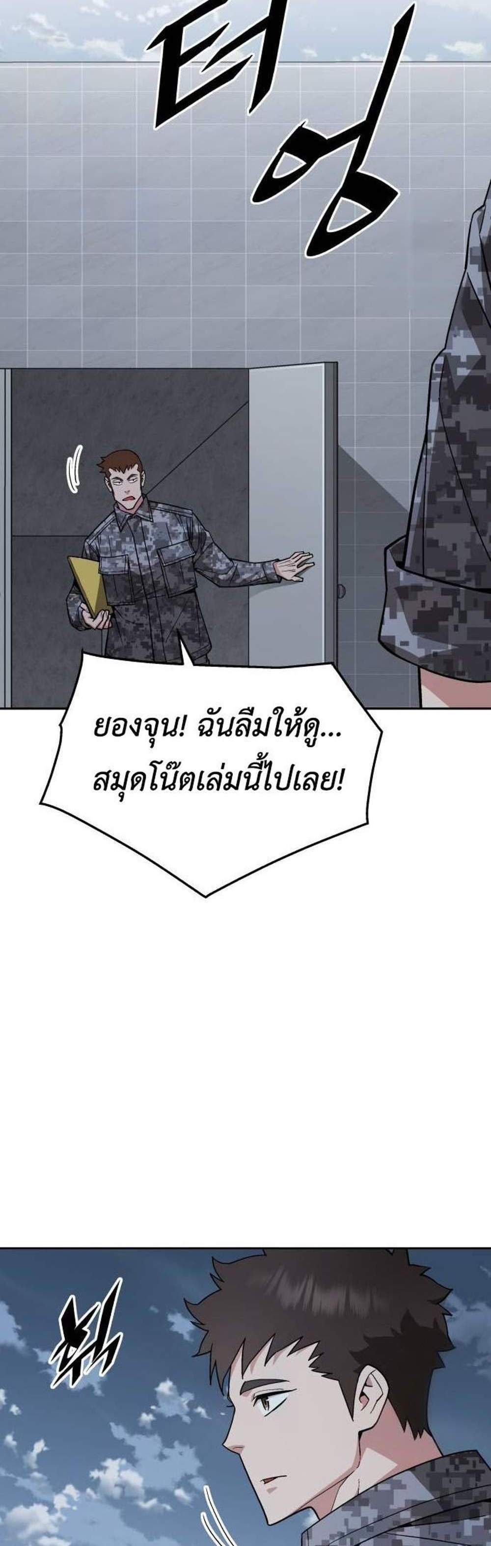 Apocalyptic Chef Awakening แปลไทย