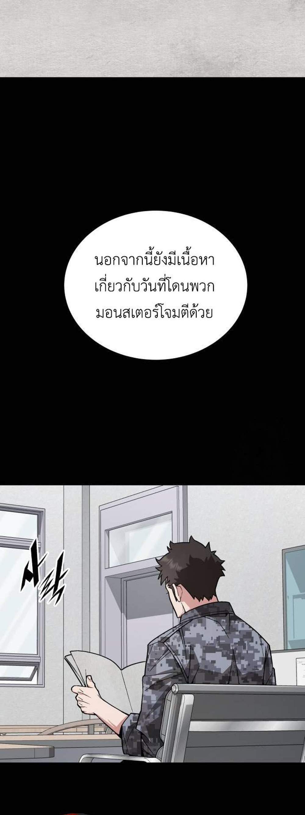 Apocalyptic Chef Awakening แปลไทย