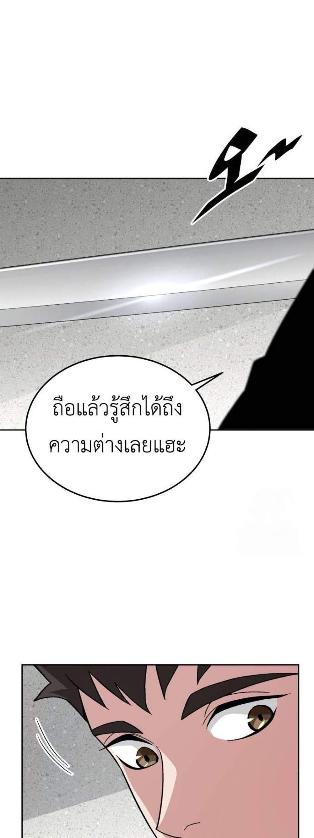 Apocalyptic Chef Awakening แปลไทย