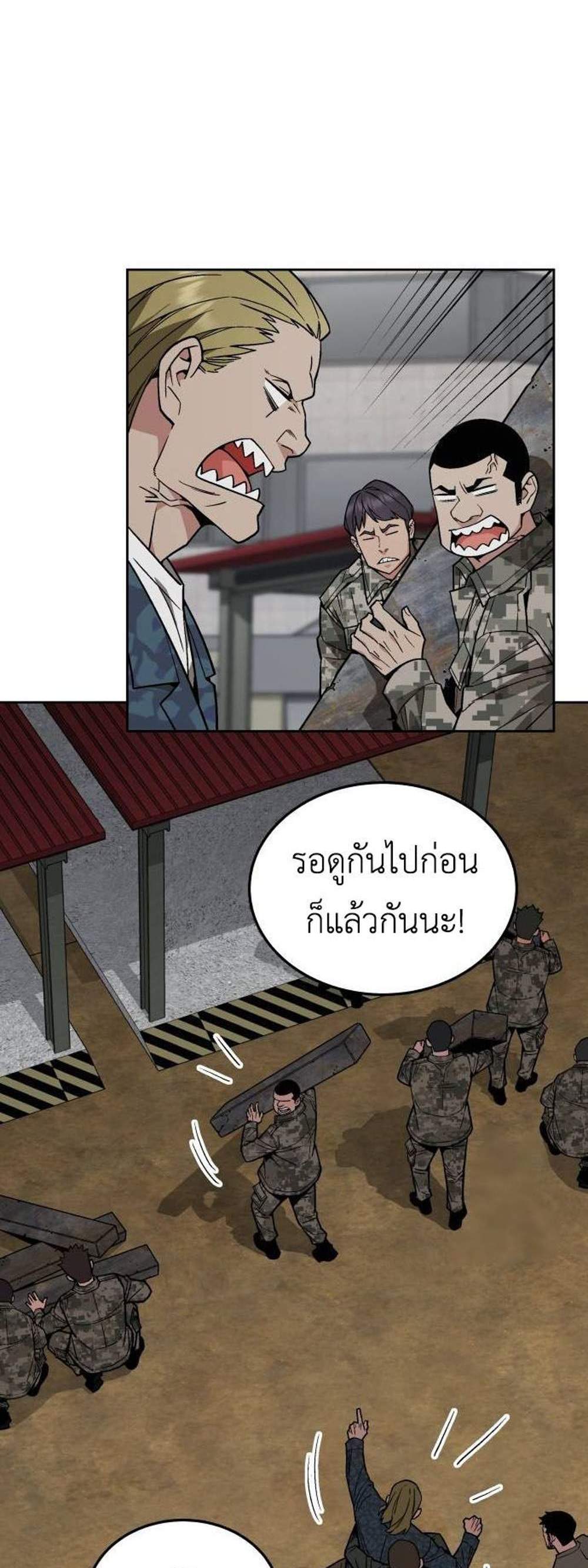 Apocalyptic Chef Awakening แปลไทย