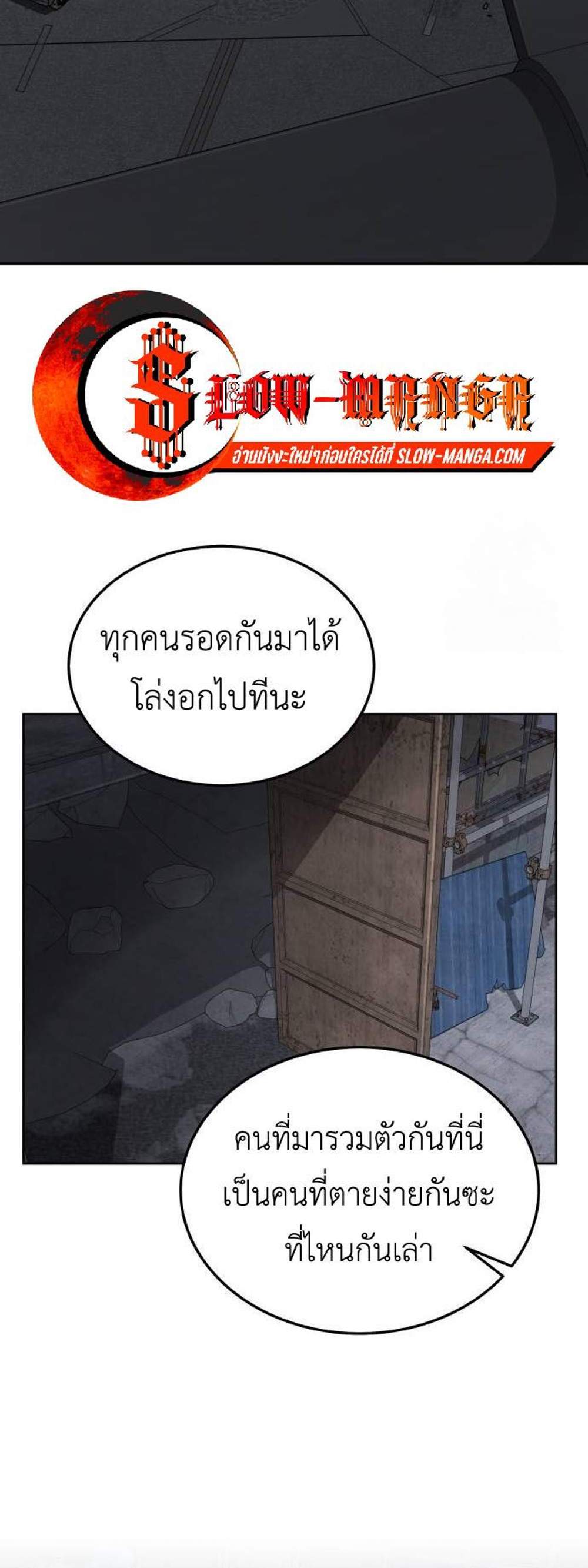 Apocalyptic Chef Awakening แปลไทย