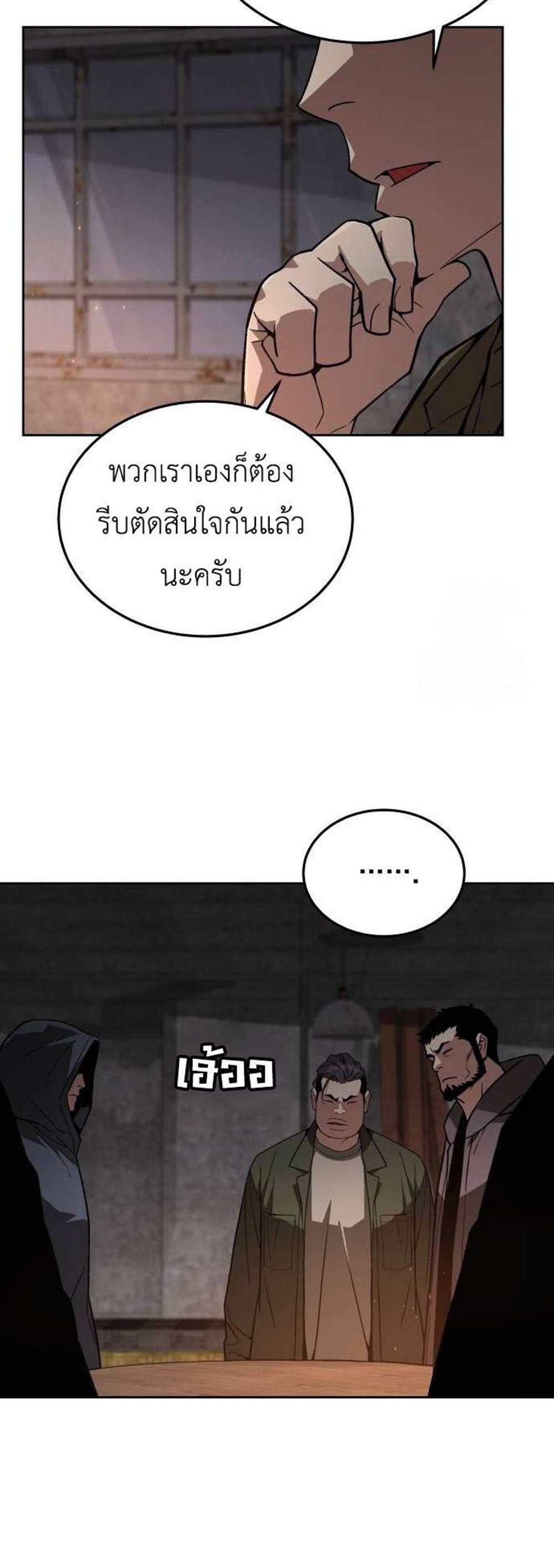 Apocalyptic Chef Awakening แปลไทย