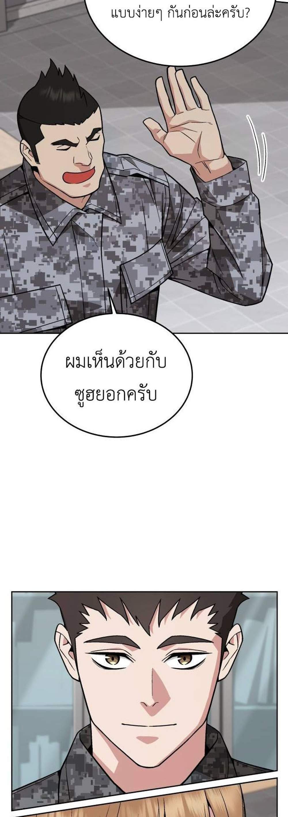 Apocalyptic Chef Awakening แปลไทย